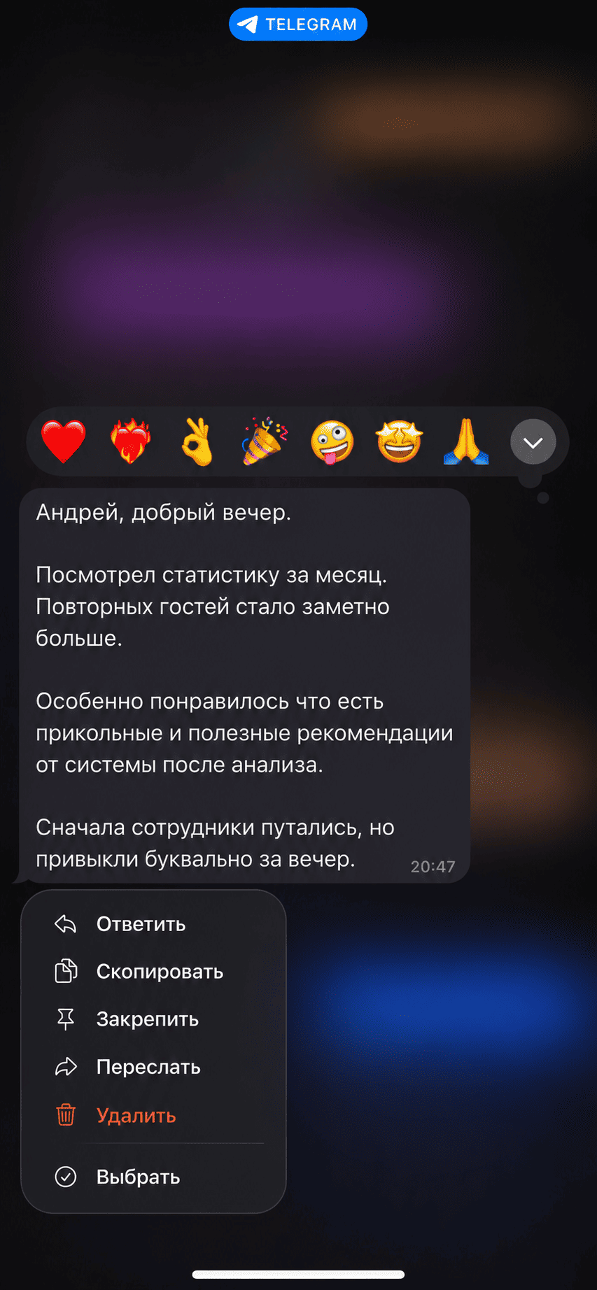 Отзыв: повторные гости и рекомендации