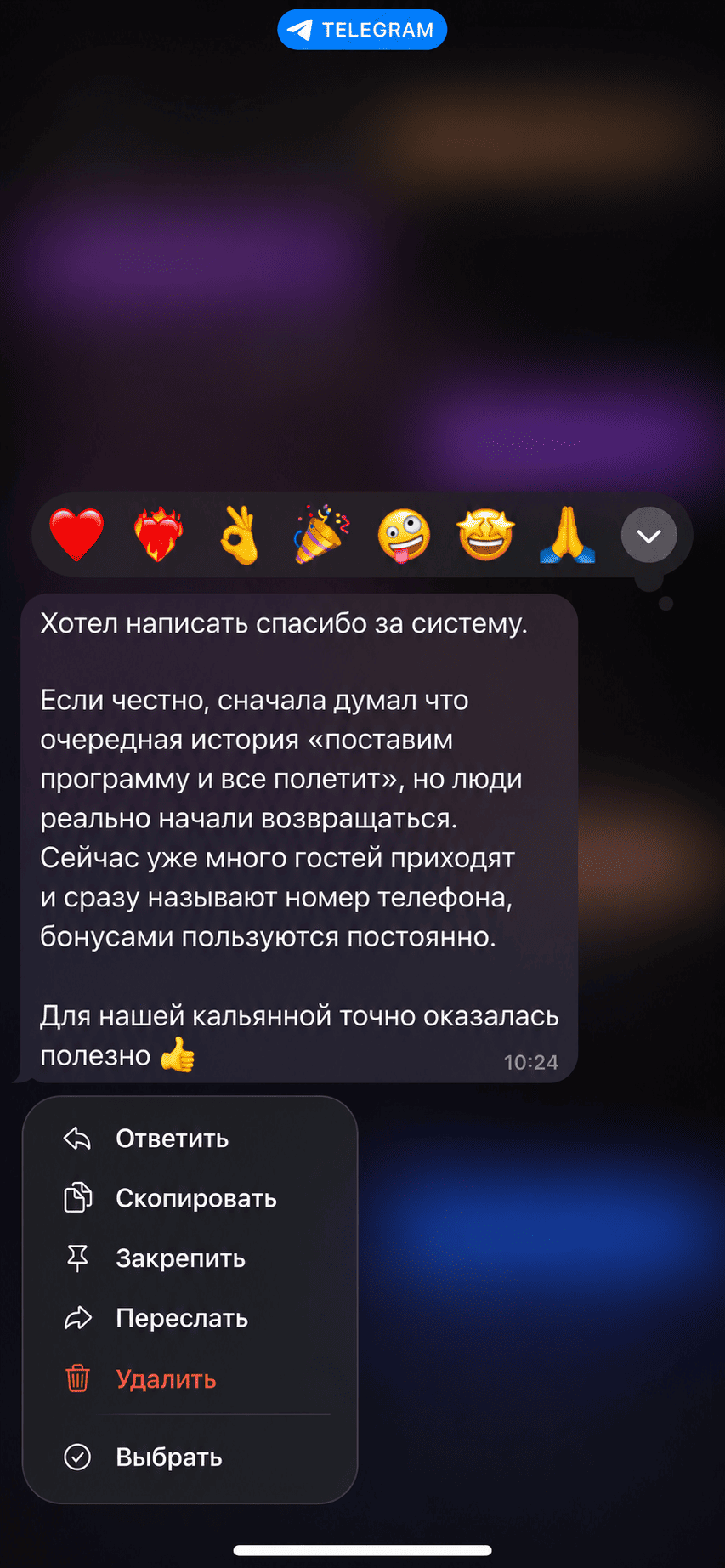 Отзыв: гости кальянной возвращаются