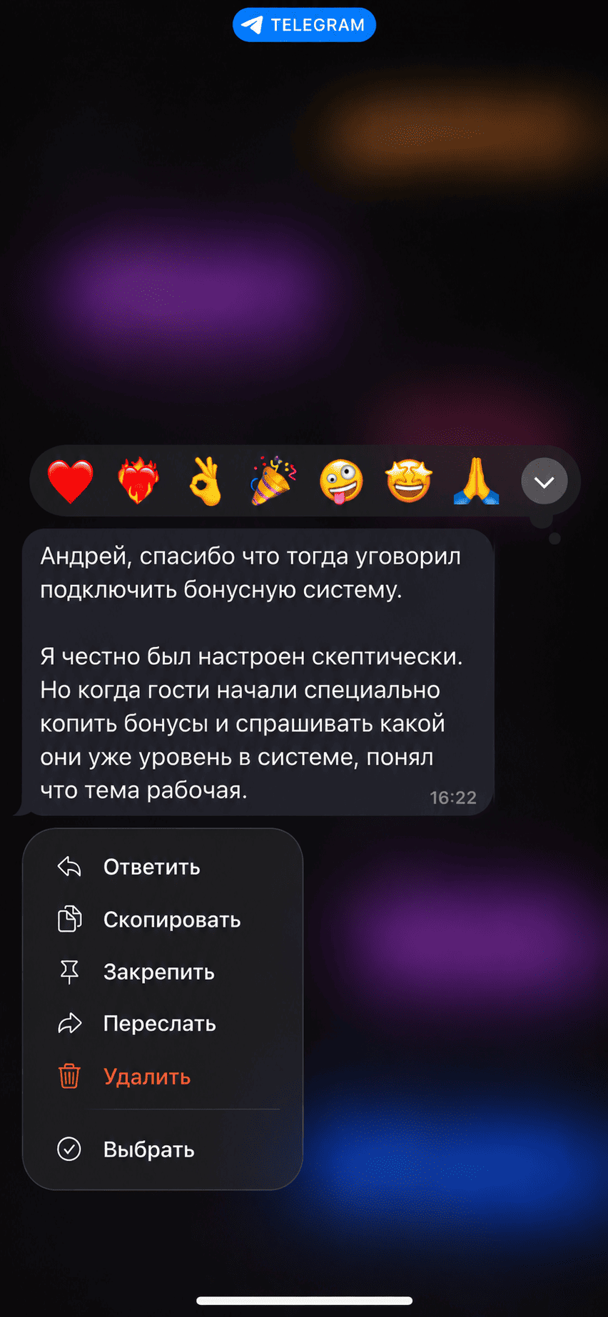 Отзыв: бонусная система работает